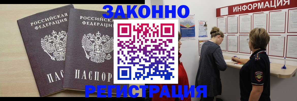 прописка поиск в Камчатском крае