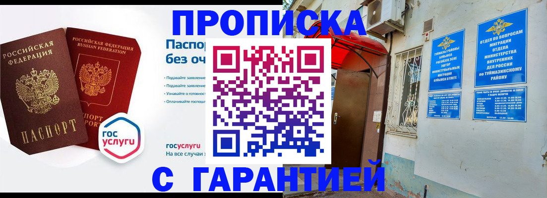 временная регистрация гарантия в Камчатском крае