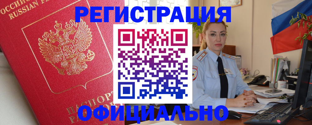 временная регистрация законно в Камчатском крае