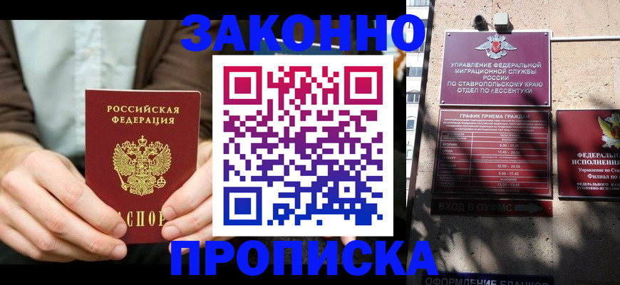 временная регистрация собственник в Камчатском крае