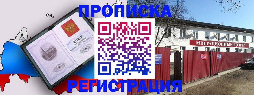 прописка паспорт в Камчатском крае