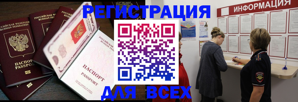 временная регистрация поиск в Камчатском крае