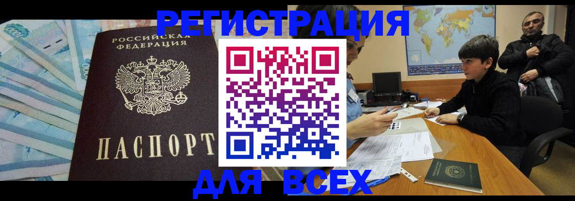 где прописаться в Камчатском крае